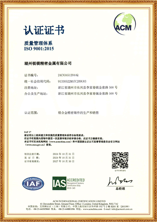 质量管理体系认证证书