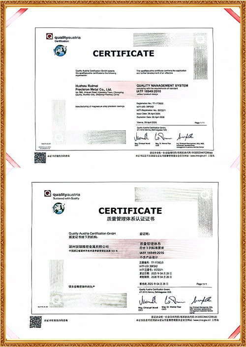 IATF16949质量管理体系认证